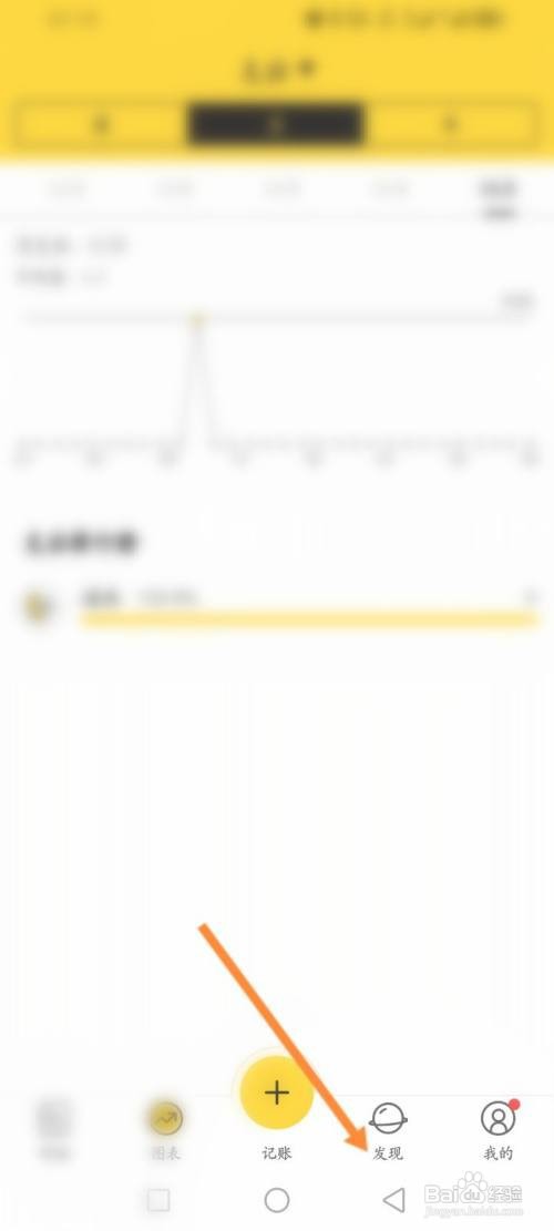 如何使用鲨鱼记账APP设置预算金额