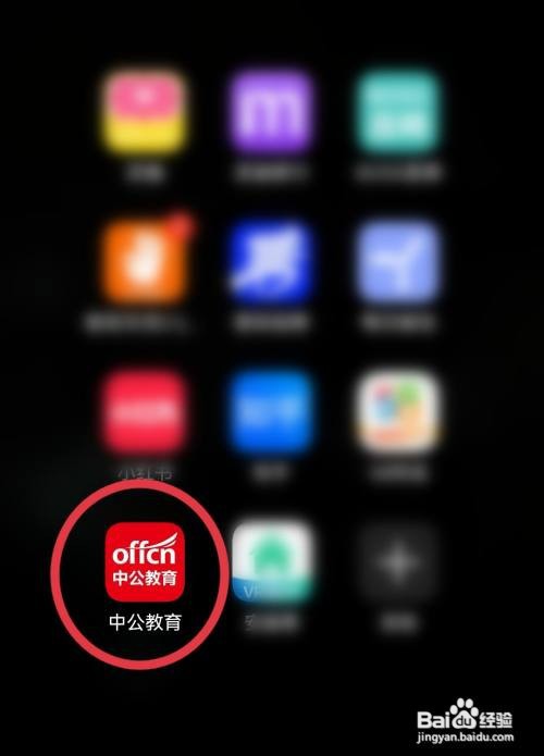中公教育怎样切换省份