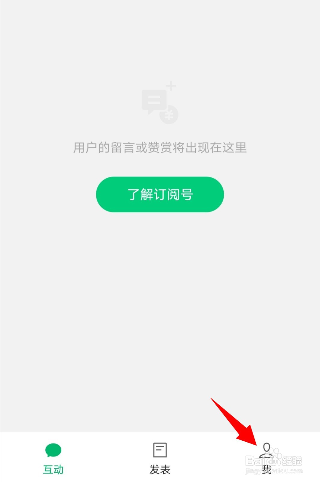 手机怎么修改公众号推文的错别字