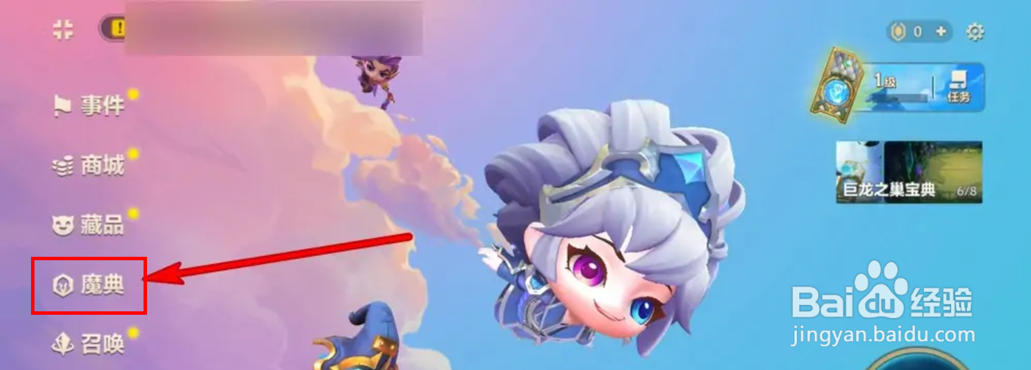 金铲铲新赛季怎么玩