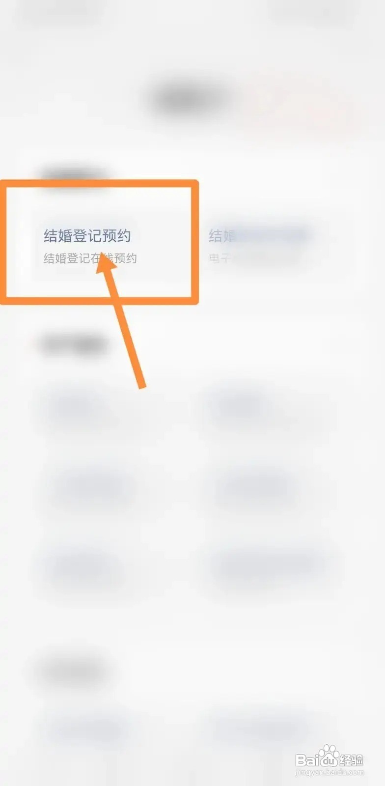 西峡在哪领结婚证流程