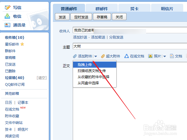 eml文件怎么打开