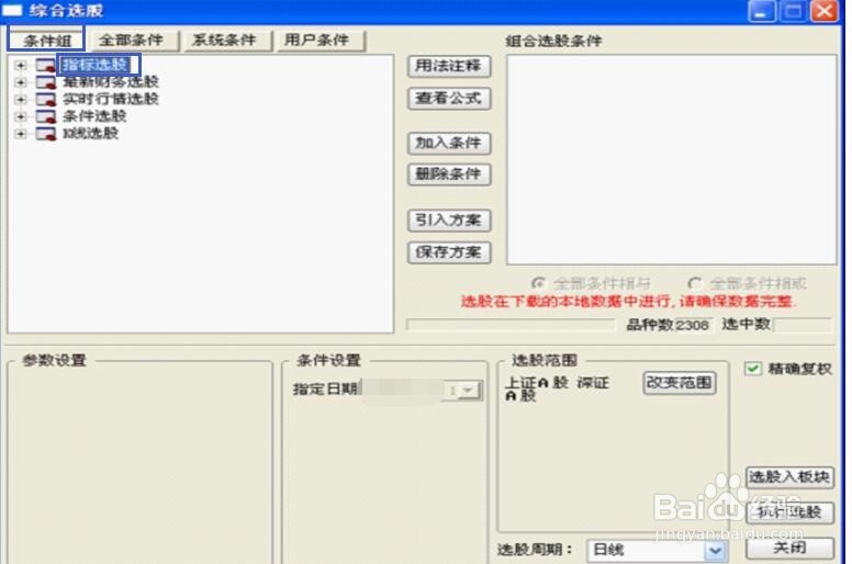 怎样炒超短线股