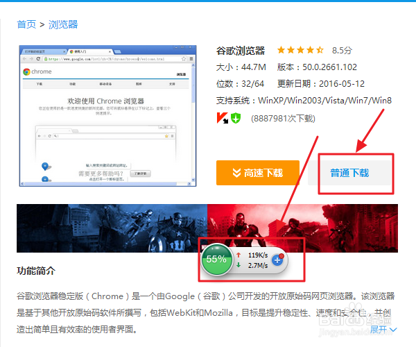 如何快速下载并安装谷歌浏览器