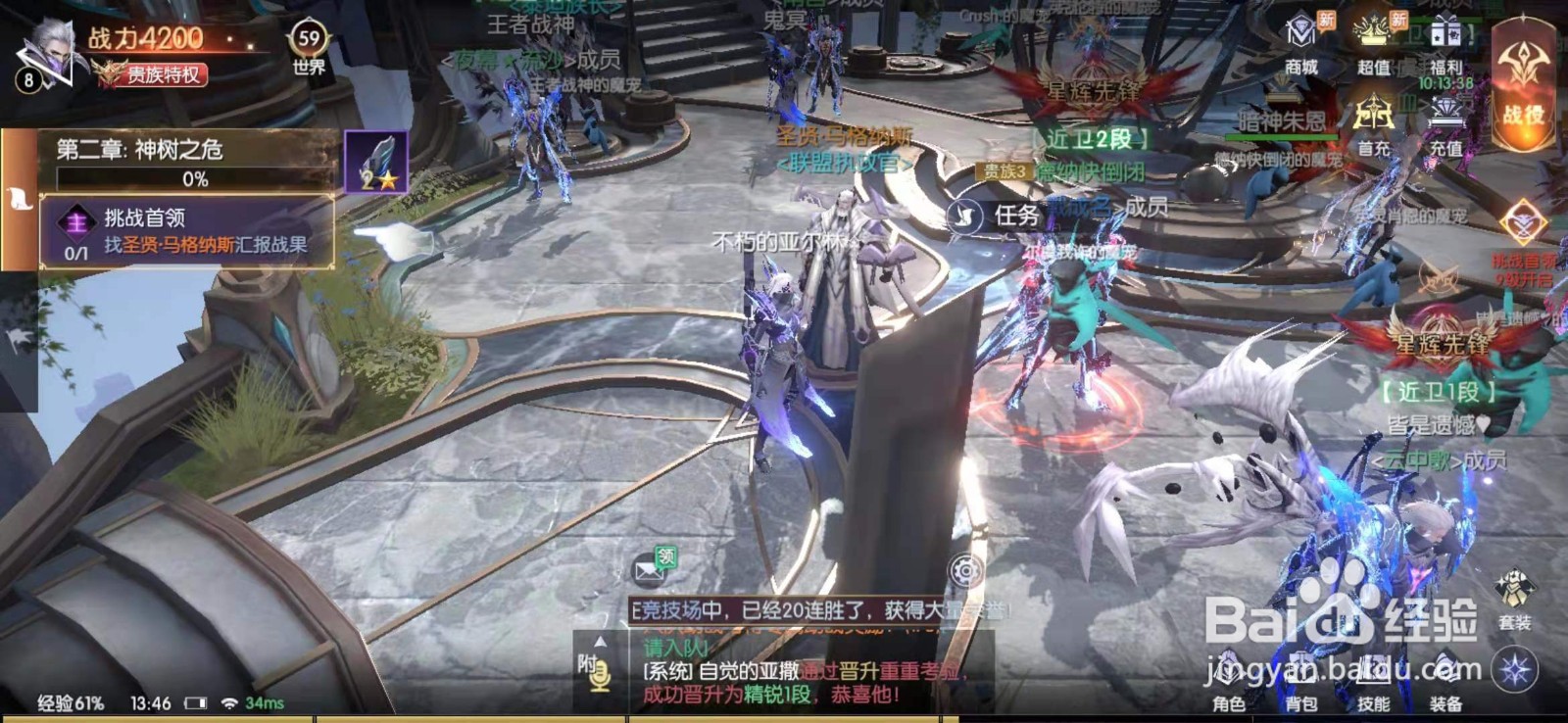 战神遗迹手游挑战首领任务攻略1-1