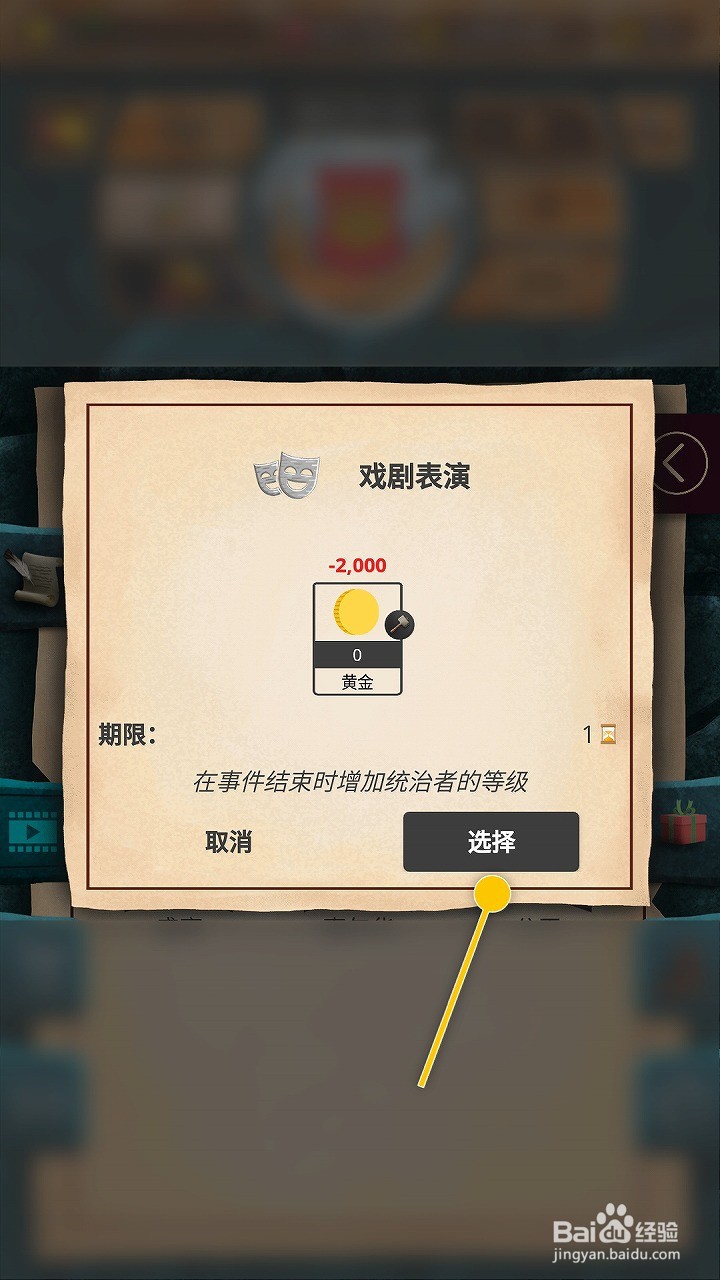 基辅罗斯怎么选择戏剧表演事件增加统治者的等级