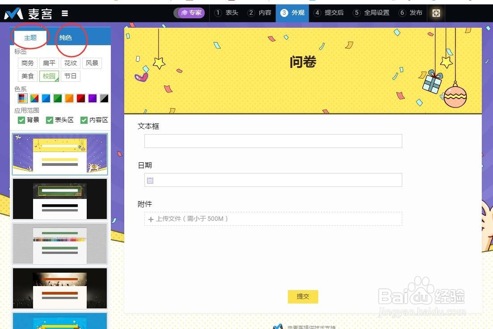 如何快捷收集数据
