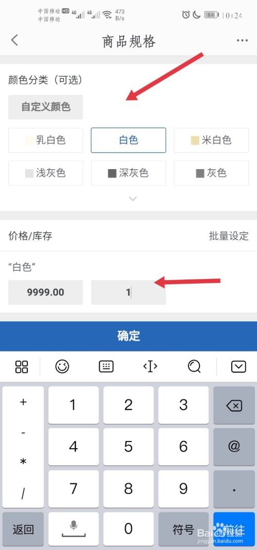 手机如何发布淘宝商品