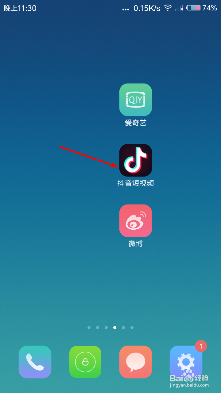 抖音如何查看订单