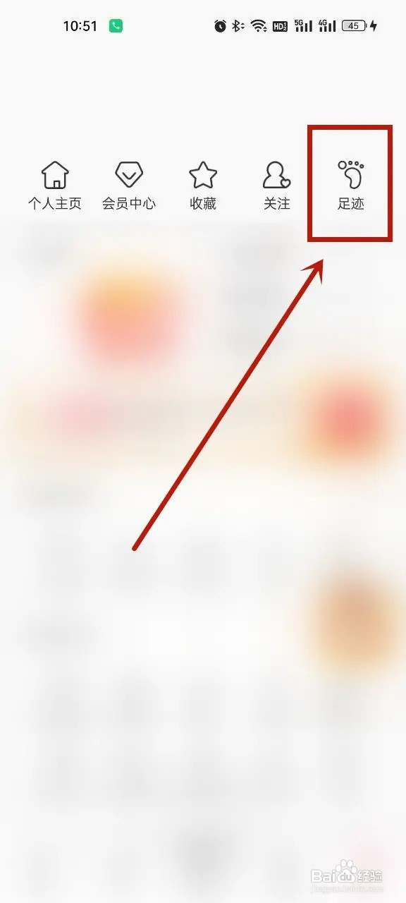 蘑菇街APP在哪取消关注？