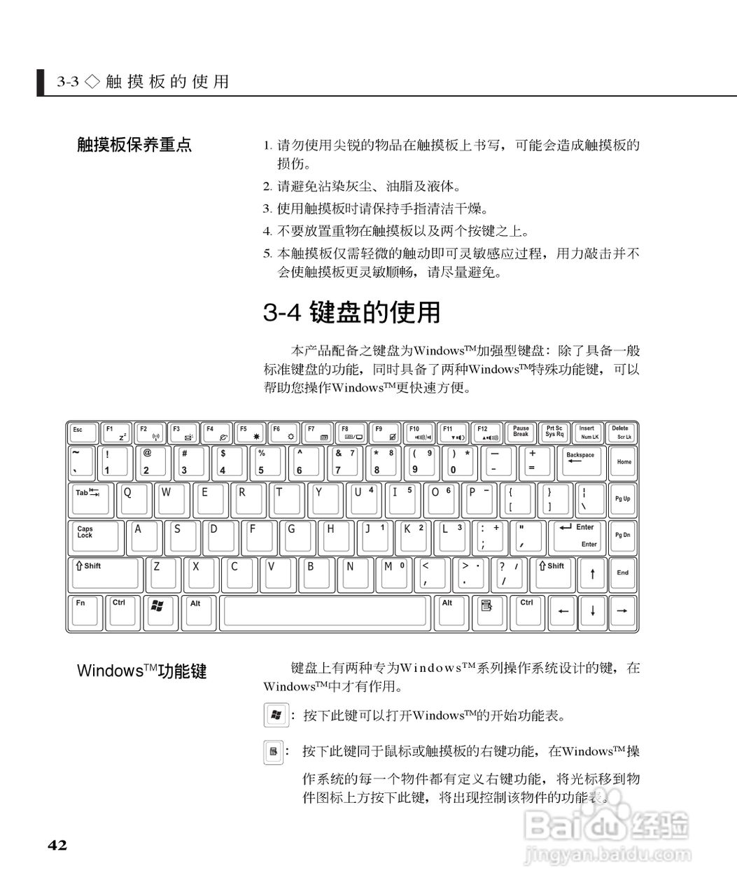 华硕W5G23F-DR笔记本电脑使用说明书:[5]