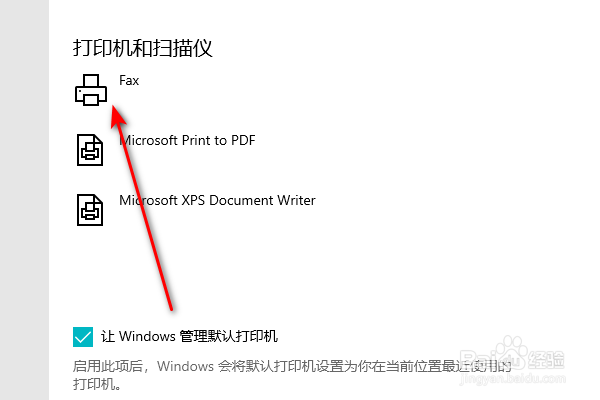 win10如何找到打印机和扫描仪