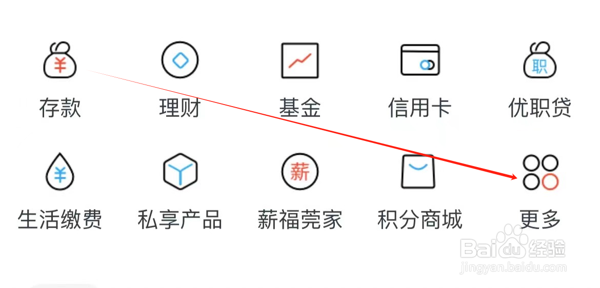 怎么在东莞银行找到转账