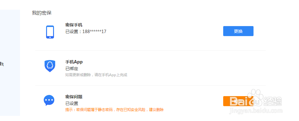 QQ账号登录异常，登不上去怎么办