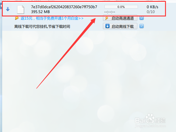 百度云里面的文件怎么在迅雷中下载