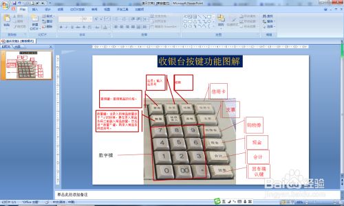 收银台按键功能图解