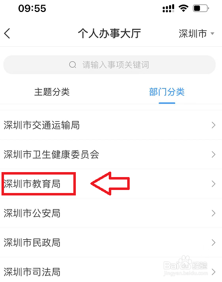深圳中考考场怎么安排
