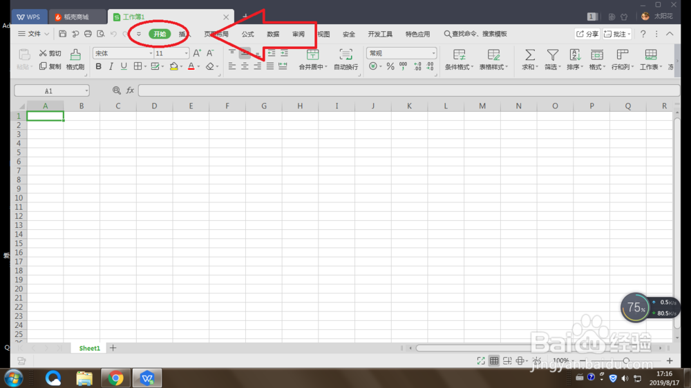 excel文字顶端对齐？