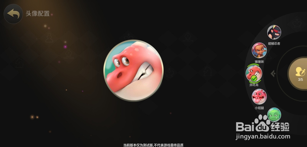 巨鸟多多自走棋怎么查看自己的吃鸡数和更改头像