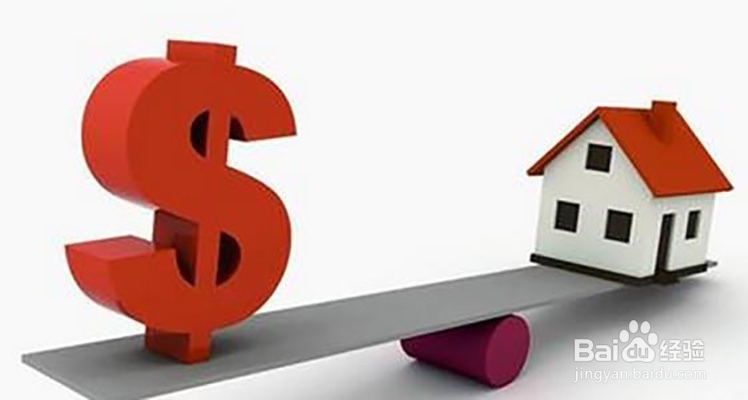 首次购房 怎么买到满意的房子？