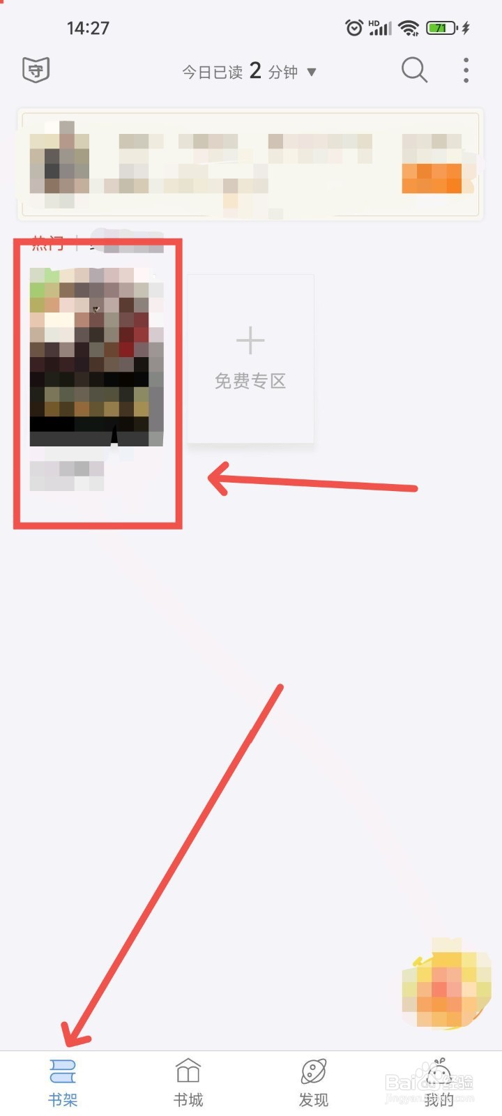 逐浪小说APP中怎么对阅读书籍进行写书评?