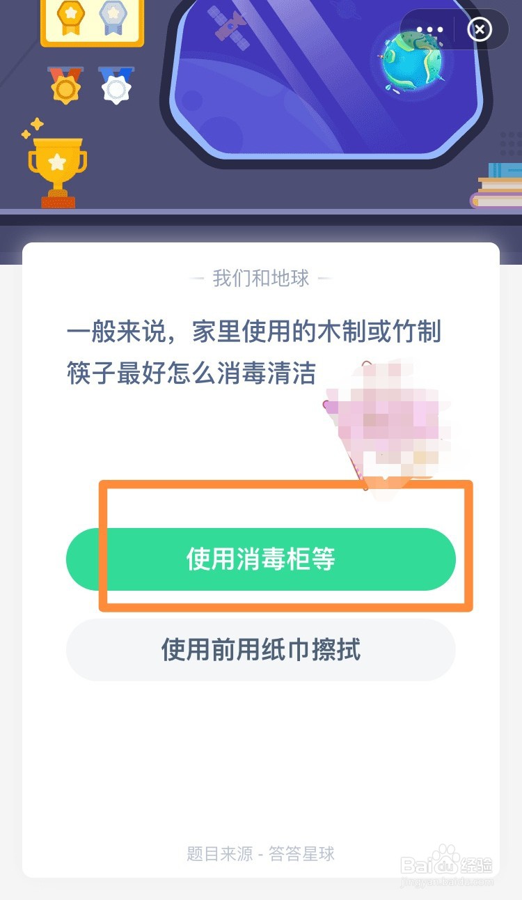 竹制筷子最好怎么消毒蚂蚁庄园