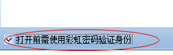 彩虹小本子设置密码的方法