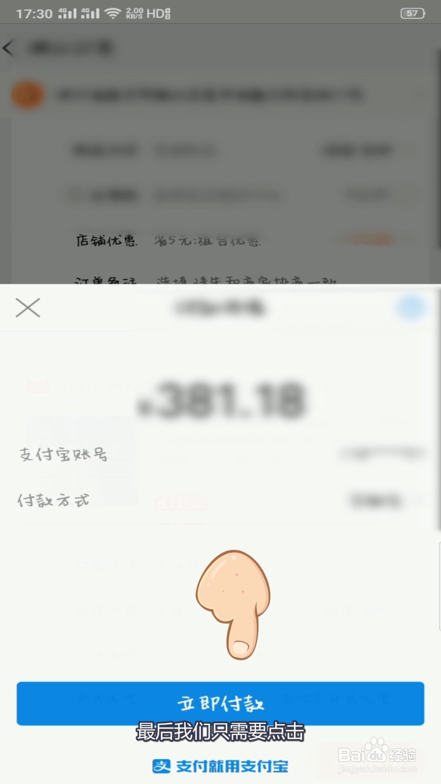 淘宝预售订单怎么合并付尾款