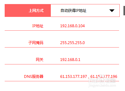 路由器跟路由器两个或者多个之间的无线设置