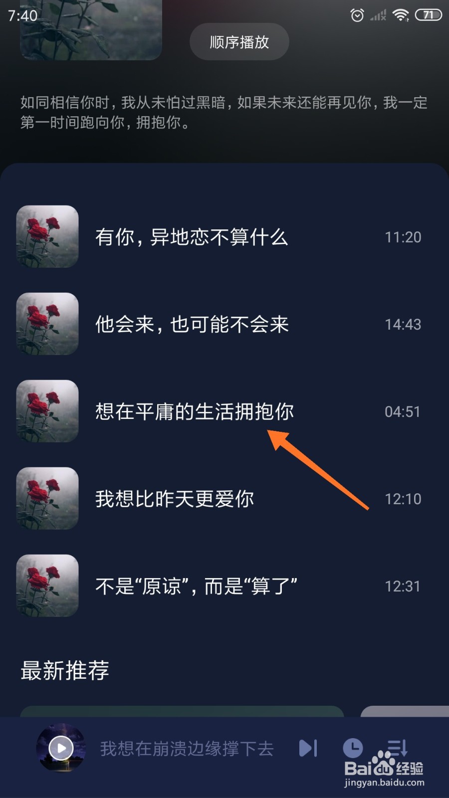 蜗牛睡眠中如何查看想在平庸的生活拥抱你