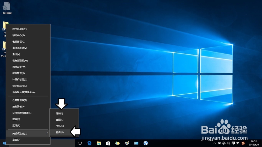 如何在Windows10操作系统中删除其它账户