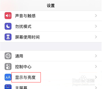 iphone怎么关闭抬起唤醒