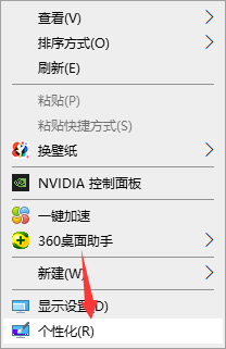 win10如何添加我的电脑到桌面的详细教程
