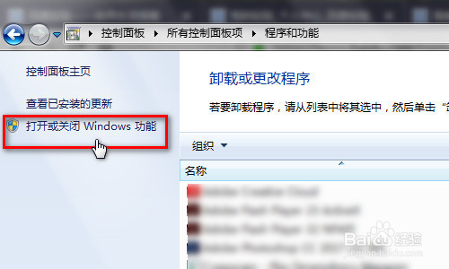 WIN系统如何安装telnet客户端