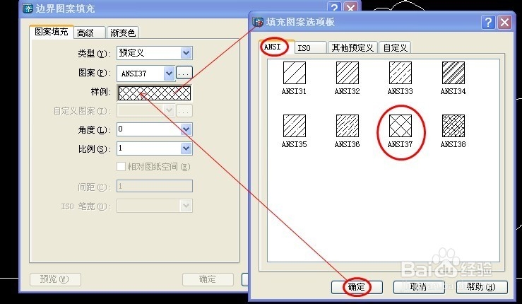 1分钟学会AutoCAD里面的填充命令