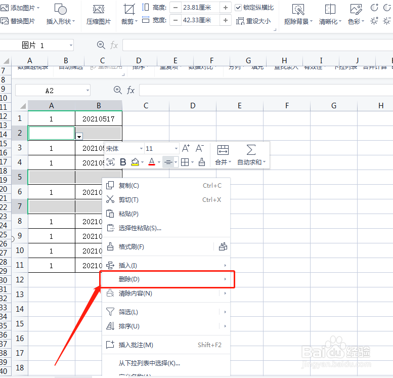 在excel表格中,如何快速删除空白行