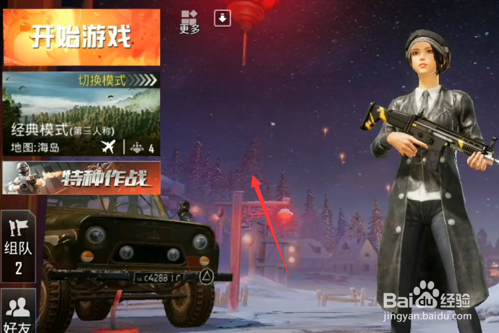 和平精英裁决冥王套装怎么获得