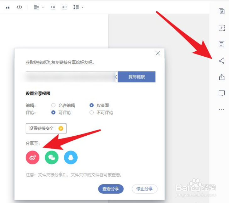 有道云笔记如何使用,如何分享给其他人