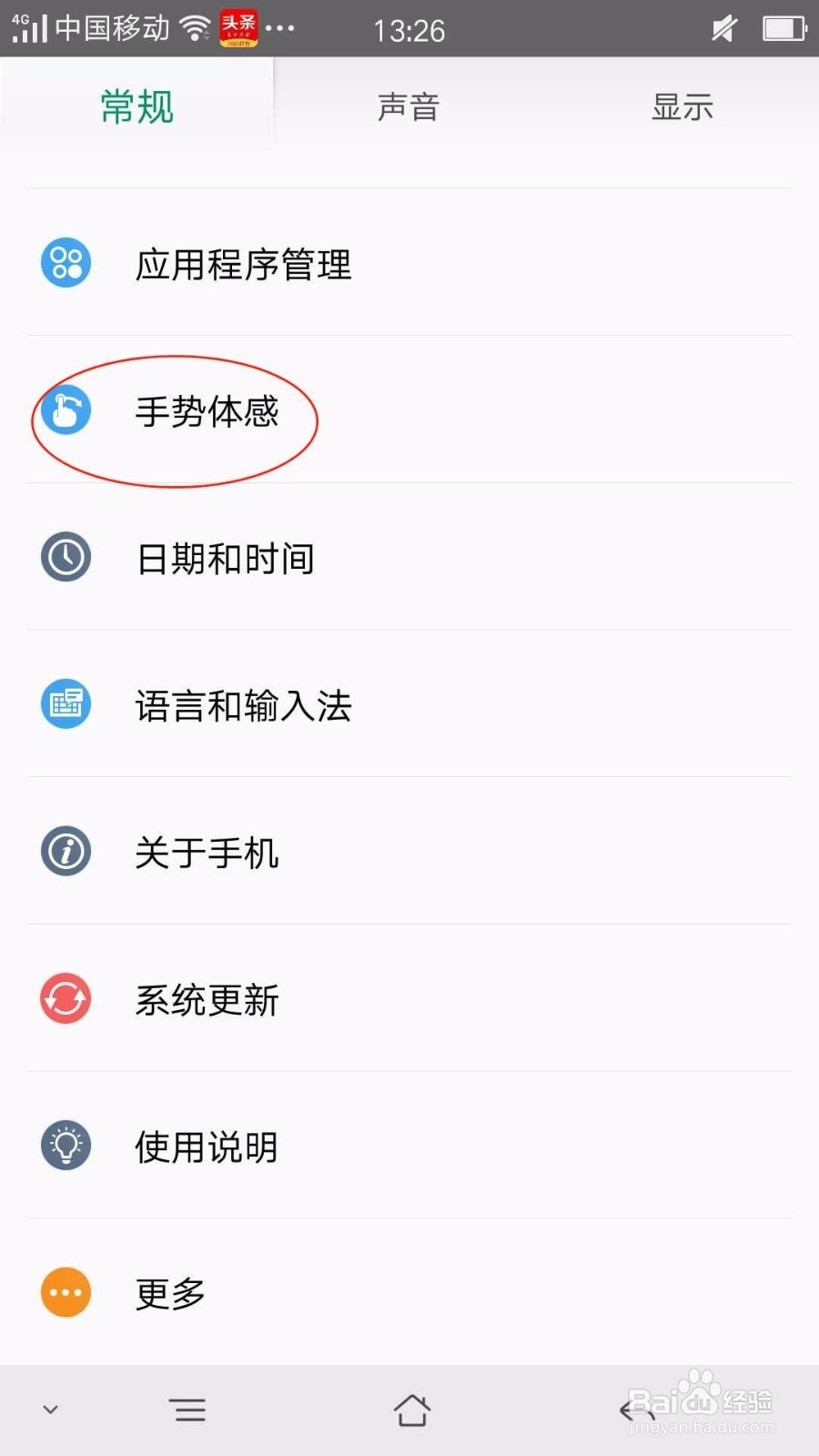 OPPO手机怎么截屏和录屏