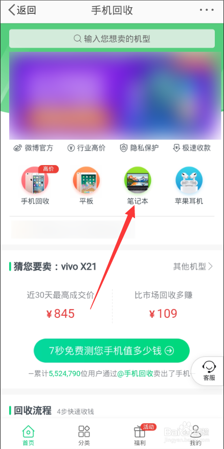 华硕旧电脑去哪里回收