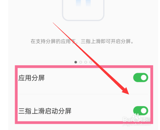 opporeno8怎么分屏