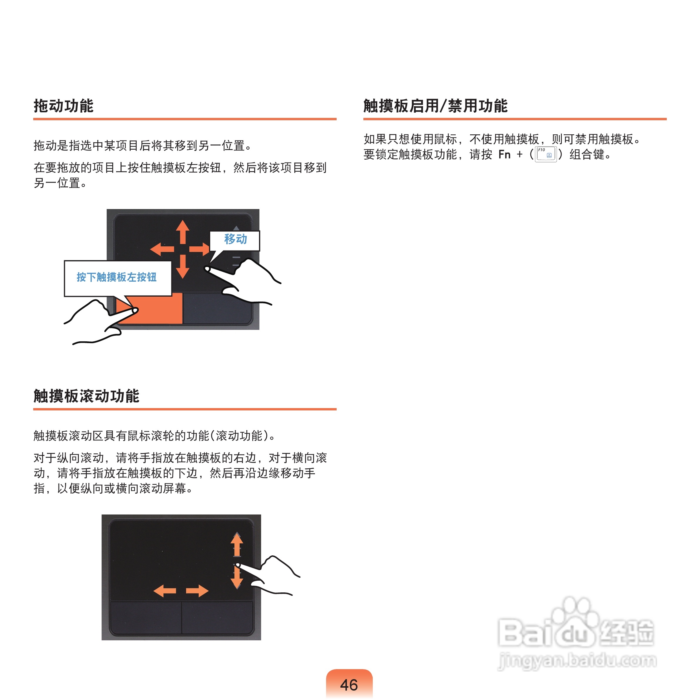 三星NP-Q70XY07/CHN笔记本电脑使用说明书:[5]