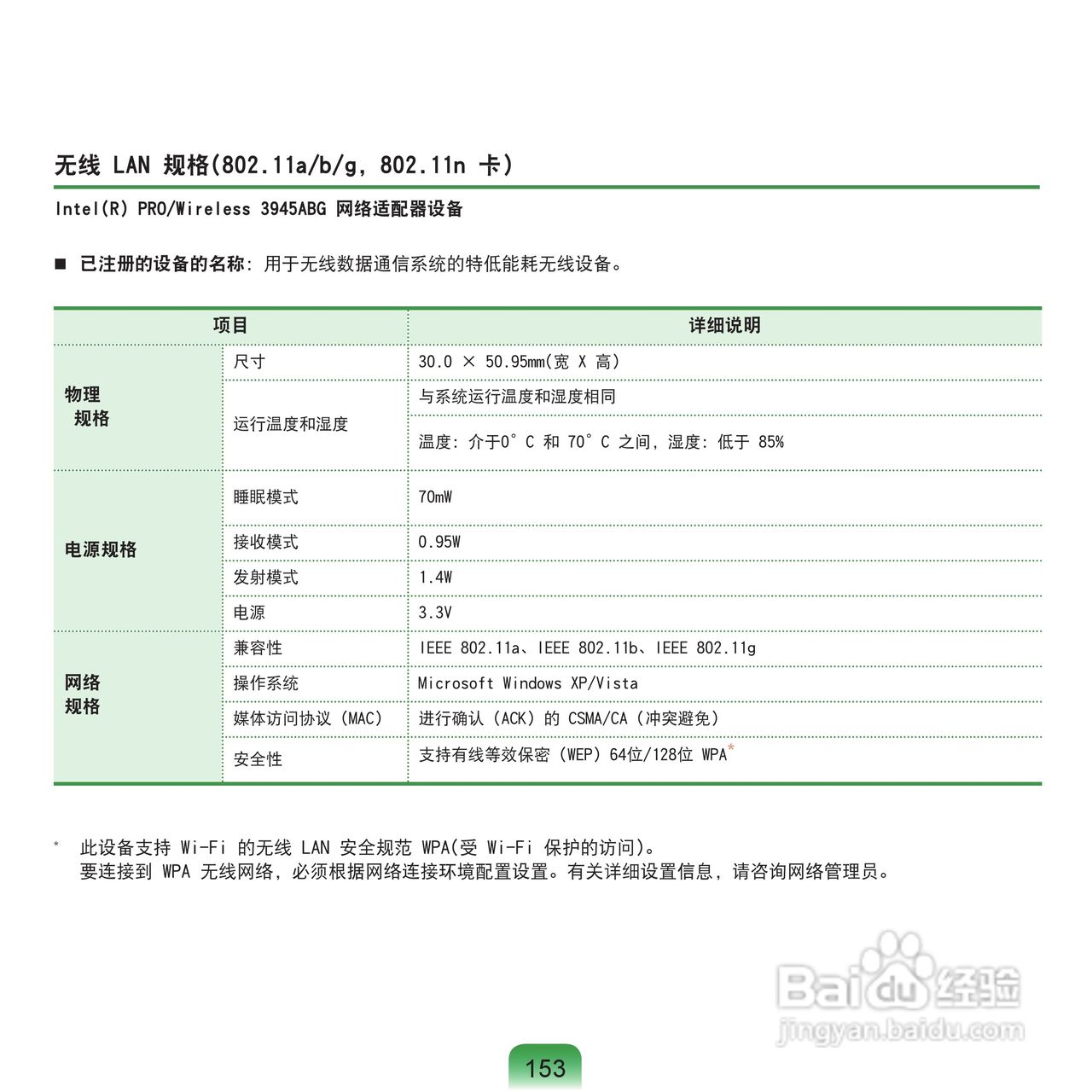 三星NP-Q70AV0F/CHN笔记本电脑使用说明书:[16]