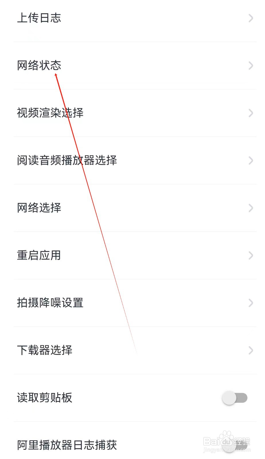 叫叫APP怎样查找网络状态