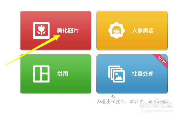 使用美图秀秀给图片添加纹理边框