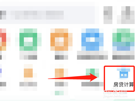公寓交易税费怎么算