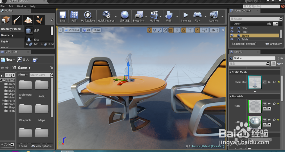 UnrealEngine4如何编译和新建工程
