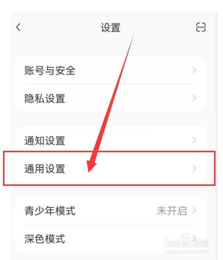 小红书如何关闭自动刷新内容