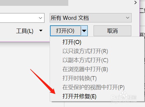 文档出现乱码怎么恢复