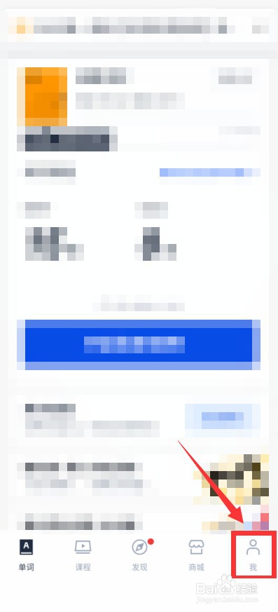 百词斩商城客服怎么找